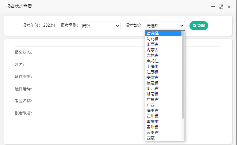 正確填寫(xiě)相關(guān)信息