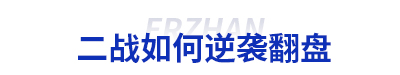 初級(jí)會(huì)計(jì)二戰(zhàn)逆襲