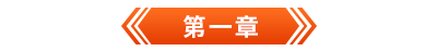 初級會(huì)計(jì)電子書第一章