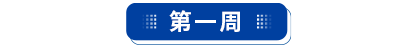初級會計實務(wù)考點打卡第一周