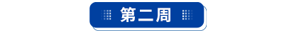 初級會計實務(wù)考點打卡第二周