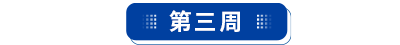 初級會計實務(wù)考點打卡第三周