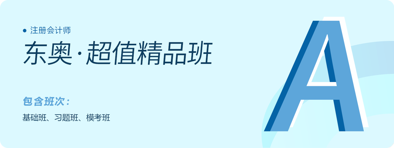 2023年注會(huì)超值精品班課程更新進(jìn)度表，點(diǎn)擊收藏！