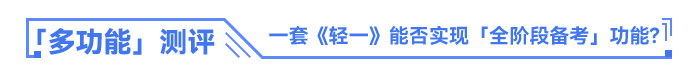 多功能測評