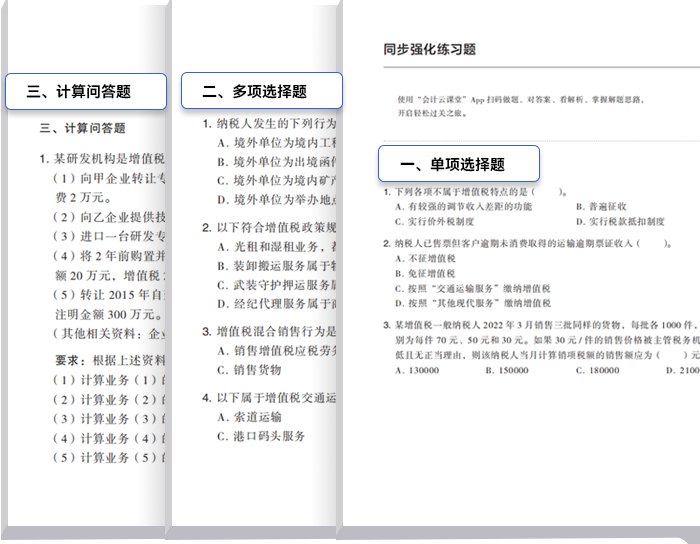 同步習題