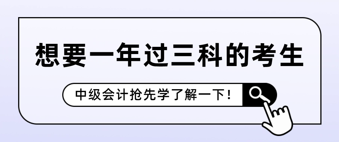 有一說一，不搶先學(xué)的中級(jí)考生真的是認(rèn)真的么？