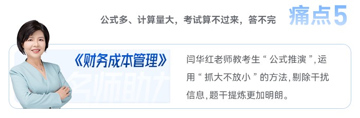 痛點5