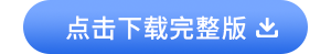 初級(jí)會(huì)計(jì)考試資料下載