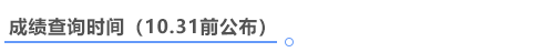 中級(jí)會(huì)計(jì)成績(jī)查詢