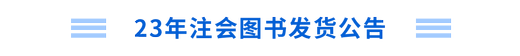 橫線標題