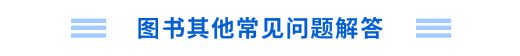 橫線標題2