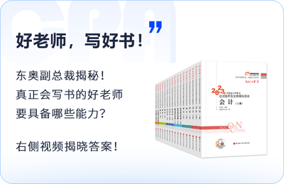好老師，寫好書！