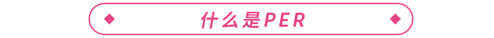 通過ACCA考試后如何完成PER，成為ACCA會(huì)員？