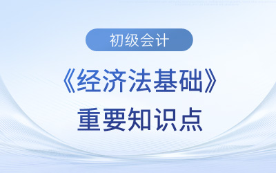 增值稅征稅范圍_2023年初級會計《經(jīng)濟法基礎》重要知識點