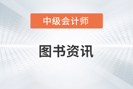 2023年中級會計(jì)輔導(dǎo)書《財(cái)務(wù)管理》免費(fèi)試讀