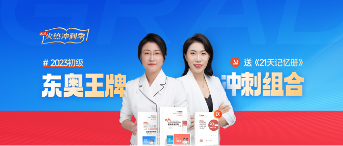 初級(jí)會(huì)計(jì)考生：別再盲目刷真題了！這樣做更能發(fā)揮真題價(jià)值！