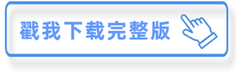 中級會計實務大綱解析完整版