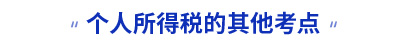初級(jí)會(huì)計(jì)