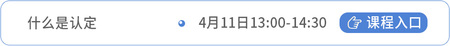 審計(jì)課程