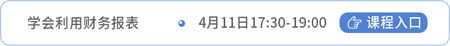 財(cái)管課程