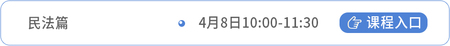 經(jīng)濟(jì)法課程