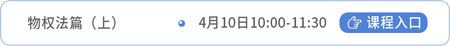 經(jīng)濟(jì)法課程