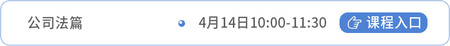 經(jīng)濟(jì)法課程