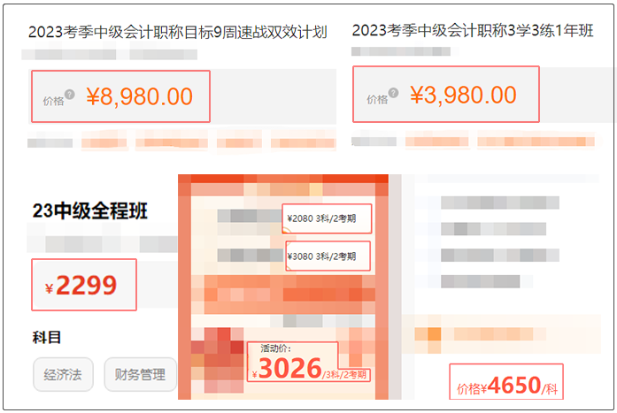 中級(jí)會(huì)計(jì)輔導(dǎo)課程