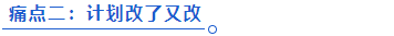 中級(jí)會(huì)計(jì)在職備考痛點(diǎn)二