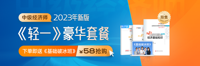 2022年中級(jí)經(jīng)濟(jì)師補(bǔ)考考試真題匯總（考生回憶版）
