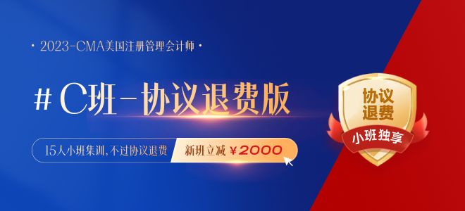 2023年7月cma考試費用那么貴有用嗎？一門要交多少錢？