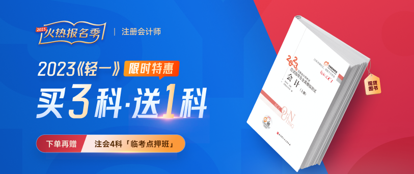 2023年注冊會計師考試資格審核方式及注意事項(xiàng)詳解！