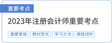 重要考點(diǎn)
