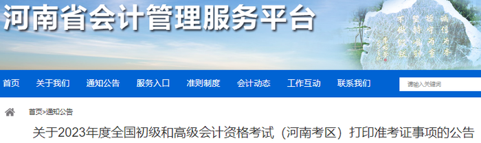 初級會(huì)計(jì)