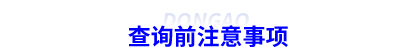 初級(jí)會(huì)計(jì)成績查詢前