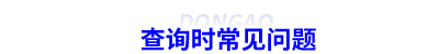 初級(jí)會(huì)計(jì)成績查詢時(shí)