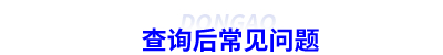 初級(jí)會(huì)計(jì)成績查詢后