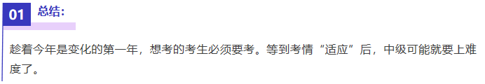 中級(jí)會(huì)計(jì)總結(jié)1