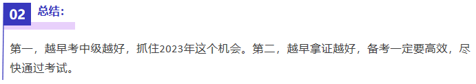 中級(jí)會(huì)計(jì)總結(jié)2