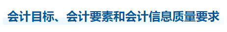 中級會計(jì)實(shí)務(wù)知識點(diǎn)
