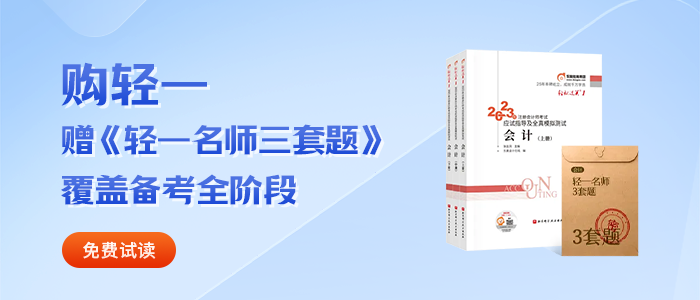 2023年注會基礎(chǔ)階段備考學(xué)習(xí)周計劃！快來打卡！
