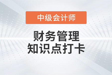 應收賬款的監(jiān)控_2023年中級會計財務管理知識點打卡