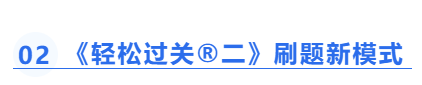 中級會計輕二圖書介紹