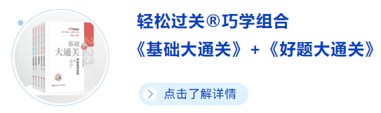 中級會計巧學(xué)組合購買入口