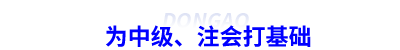 初級會計證4