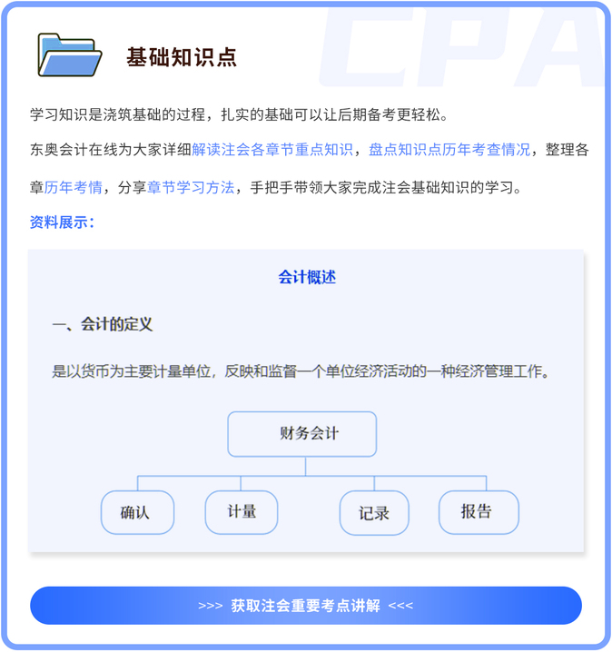 基礎(chǔ)知識點(diǎn)