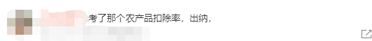 初級會計經(jīng)濟法農(nóng)產(chǎn)品