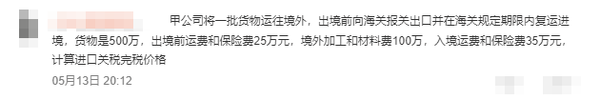 初級(jí)會(huì)計(jì)考生反饋26