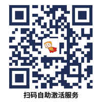 自助激活服務