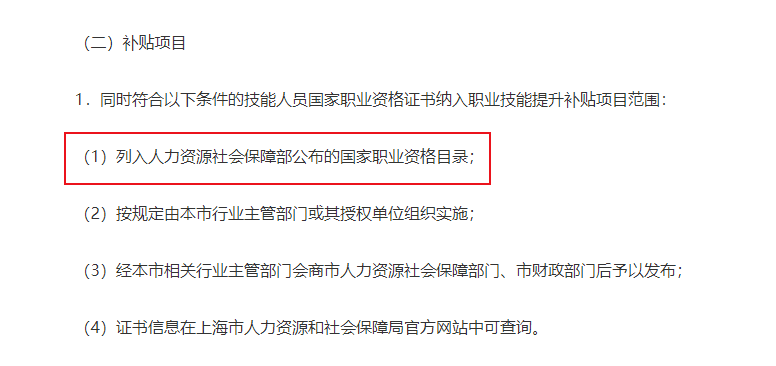 上?，F(xiàn)金補(bǔ)貼
